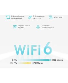 Купить Домашняя Mesh Wi-Fi 6 система TP-Link Deco X50(2-pack) AX3000, 2 устройства, изображение 10 в компании Зеон