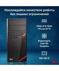 Купить ПК iRU Home 310H6SM MT PG G7400 (3.7) 8Gb SSD256Gb UHDG 710 Free DOS GbitEth 400W черный [1900970], изображение 8 в компании Зеон