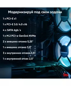 Купить ПК iRU Home 310H6SM MT PG G7400 (3.7) 8Gb SSD256Gb UHDG 710 Free DOS GbitEth 400W черный [1900970], изображение 13 в компании Зеон