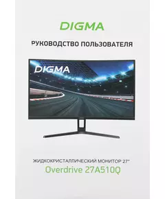 Купить ЖК-монитор Digma Overdrive 27A510Q 27" черный VA LED 1ms 16:9 HDMI M/M матовая 300cd 178гр/178гр 2560x1440 165Hz G-Sync FreeSync DP 2K 5.8кг [DM27VG02], изображение 15 в компании Зеон