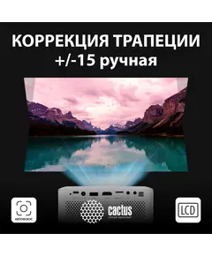 Купить Проектор Cactus CS-PRE.08WT.WXGA LCD, 1500Lm, LS 150Lm ANSI, 1280x720, 1000:1, 30000 ч, 1xUSB, 1xHDMI, 0.5кг, изображение 5 в компании Зеон