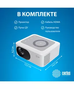 Купить Проектор Cactus CS-PRE.08WT.WXGA LCD, 1500Lm, LS 150Lm ANSI, 1280x720, 1000:1, 30000 ч, 1xUSB, 1xHDMI, 0.5кг, изображение 7 в компании Зеон