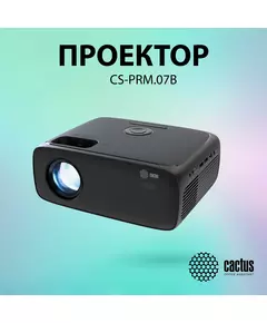 Купить Проектор Cactus CS-PRM.07B.WUXGA LCD, 3200Lm, 320Lm ANSI, 1920x1080, 1500:1, 50000 ч, 1xUSB, 3xHDMI, 1.16кг, изображение 2 в компании Зеон