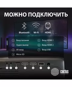 Купить Проектор Cactus CS-PRM.07B.WUXGA LCD, 3200Lm, 320Lm ANSI, 1920x1080, 1500:1, 50000 ч, 1xUSB, 3xHDMI, 1.16кг, изображение 4 в компании Зеон