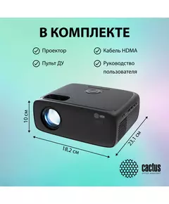 Купить Проектор Cactus CS-PRM.07B.WUXGA LCD, 3200Lm, 320Lm ANSI, 1920x1080, 1500:1, 50000 ч, 1xUSB, 3xHDMI, 1.16кг, изображение 7 в компании Зеон