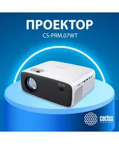 Купить Проектор Cactus CS-PRM.07WT.WUXGA LCD, 3200Lm, 320Lm ANSI, 1920x1080, 1500:1, 50000 ч, 1xUSB, 3xHDMI, 1.16кг, изображение 2 в компании Зеон