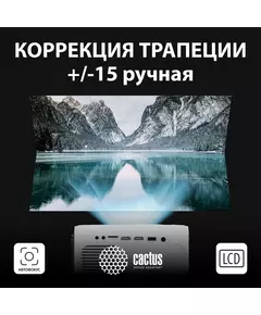 Купить Проектор Cactus CS-PRM.07WT.WUXGA LCD, 3200Lm, 320Lm ANSI, 1920x1080, 1500:1, 50000 ч, 1xUSB, 3xHDMI, 1.16кг, изображение 5 в компании Зеон