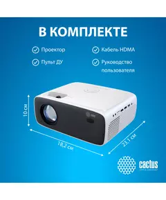 Купить Проектор Cactus CS-PRM.07WT.WUXGA LCD, 3200Lm, 320Lm ANSI, 1920x1080, 1500:1, 50000 ч, 1xUSB, 3xHDMI, 1.16кг, изображение 7 в компании Зеон