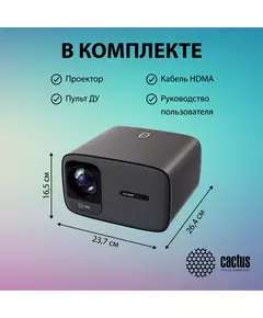 Купить Проектор Cactus CS-PRC.05B.WUXGA-A LCD, 7500Lm, 750Lm ANSI, 1920x1080, 1000:1, 50000 часов, 2xUSB, 2xHDMI, 1.78кг, изображение 7 в компании Зеон