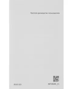 Купить Роутер Huawei B320-323 10/100/1000BASE-TX/4G cat. 4 белый [51060JWD], изображение 9 в компании Зеон