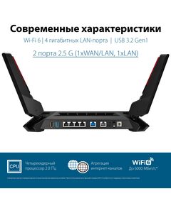 Купить Роутер беспроводной Asus GT-AX6000 AX6000 100/1000/2500BASE-T черный, изображение 8 в компании Зеон