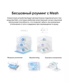 Купить Бесшовный Mesh роутер Mercusys Halo H60X(2-pack) AX1500 10/100/1000BASE-TX белый, изображение 4 в компании Зеон