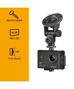 Купить Видеорегистратор Digma FreeDrive Action 4K WiFi 8Mpix 2160x3840 2160p 150гр. Allwinner V3 черный [FDAC4W], изображение 36 в компании Зеон