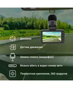 Купить Видеорегистратор Digma FreeDrive 580 4Mpix 1296x2304 1296p 140гр. GP2178 черный [FD580], изображение 9 в компании Зеон