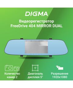 Купить Видеорегистратор Digma FreeDrive 404 MIRROR DUAL 2Mpix 1080x1920 1080p 170гр. GP6248 черный, изображение 3 в компании Зеон