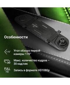 Купить Видеорегистратор Digma FreeDrive 404 MIRROR DUAL 2Mpix 1080x1920 1080p 170гр. GP6248 черный, изображение 10 в компании Зеон