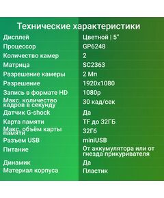 Купить Видеорегистратор Digma FreeDrive 404 MIRROR DUAL 2Mpix 1080x1920 1080p 170гр. GP6248 черный, изображение 19 в компании Зеон