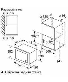 Купить Встраиваемая микроволновая печь BOSCH BFL623MW3 20л. 800Вт белый, изображение 3 в компании Зеон