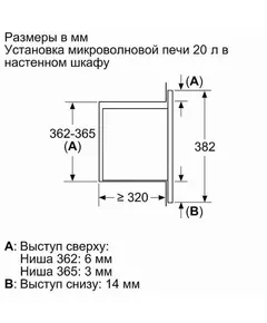 Купить Встраиваемая микроволновая печь BOSCH BFL623MW3 20л. 800Вт белый, изображение 4 в компании Зеон