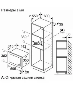 Купить Встраиваемая микроволновая печь BOSCH BFL623MW3 20л. 800Вт белый, изображение 5 в компании Зеон