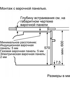 Купить Духовой шкаф BOSCH HBG517EB0R черный, изображение 8 в компании Зеон