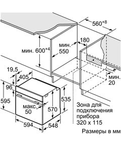 Купить Духовой шкаф BOSCH HBG517EW0R белый, изображение 6 в компании Зеон