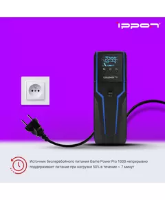 Купить Источник бесперебойного питания Ippon Game Power Pro 1000 600Вт 1000ВА черный [1908308], изображение 5 в компании Зеон