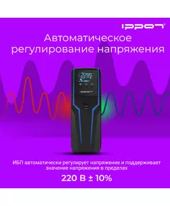 Купить Источник бесперебойного питания Ippon Game Power Pro 1000 600Вт 1000ВА черный [1908308], изображение 12 в компании Зеон