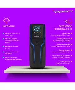 Купить Источник бесперебойного питания Ippon Game Power Pro 1000 600Вт 1000ВА черный [1908308], изображение 23 в компании Зеон