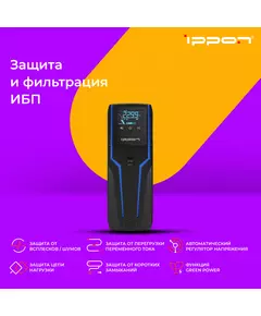 Купить Источник бесперебойного питания Ippon Game Power Pro 1000 600Вт 1000ВА черный [1908308], изображение 9 в компании Зеон