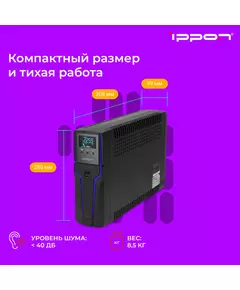 Купить Источник бесперебойного питания Ippon Game Power Pro 1000 600Вт 1000ВА черный [1908308], изображение 10 в компании Зеон