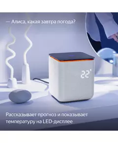 Купить Умная колонка Яндекс Станция Миди Алиса серый 24W 1.0 BT/Wi-Fi 10м [YNDX-00054GRY], изображение 7 в компании Зеон