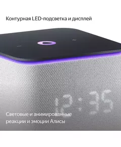 Купить Умная колонка Яндекс Станция Миди Алиса серый 24W 1.0 BT/Wi-Fi 10м [YNDX-00054GRY], изображение 5 в компании Зеон