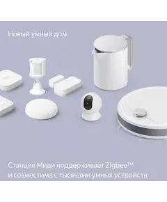 Купить Умная колонка Яндекс Станция Миди Алиса серый 24W 1.0 BT/Wi-Fi 10м [YNDX-00054GRY], изображение 11 в компании Зеон