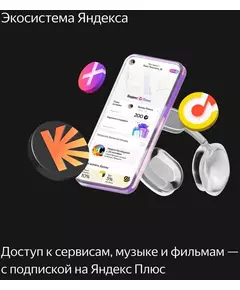 Купить Умная колонка Яндекс Станция Миди Алиса серый 24W 1.0 BT/Wi-Fi 10м [YNDX-00054GRY], изображение 12 в компании Зеон