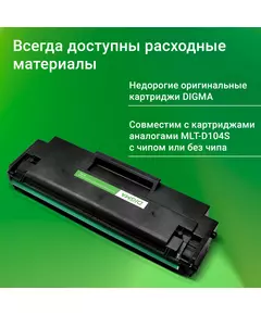 Купить Принтер лазерный Digma DHP-2401W A4 WiFi серый, изображение 25 в компании Зеон