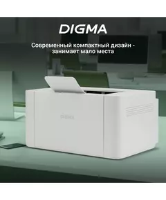 Купить Принтер лазерный Digma DHP-2401W A4 WiFi серый, изображение 6 в компании Зеон