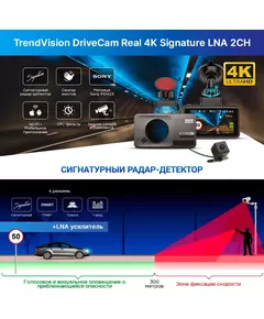 Купить Видеорегистратор с радар-детектором TrendVision REAL 4K SIGNATURE LNA 2CH DriveCam GPS ГЛОНАСС черный, изображение 2 в компании Зеон