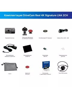 Купить Видеорегистратор с радар-детектором TrendVision REAL 4K SIGNATURE LNA 2CH DriveCam GPS ГЛОНАСС черный, изображение 12 в компании Зеон