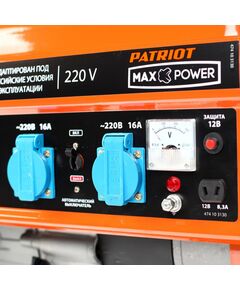 Купить Генератор Patriot Max Power SRGE 2500 2.2кВт [474103130], изображение 3 в компании Зеон