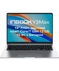 Купить Ноутбук Infinix Inbook Y3 Max YL613 Core i3 1215U 8Gb SSD512Gb Intel UHD Graphics 16" IPS FHD (1920x1200) Free DOS silver WiFi BT Cam [71008301568], изображение 16 в компании Зеон