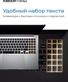 Купить Ноутбук Infinix Inbook Y3 Max YL613 Core i3 1215U 8Gb SSD512Gb Intel UHD Graphics 16" IPS FHD (1920x1200) Free DOS silver WiFi BT Cam [71008301568], изображение 9 в компании Зеон