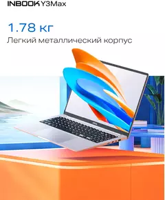 Купить Ноутбук Infinix Inbook Y3 Max YL613 Core i3 1215U 8Gb SSD512Gb Intel UHD Graphics 16" IPS FHD (1920x1200) Free DOS silver WiFi BT Cam [71008301568], изображение 5 в компании Зеон