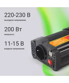 Купить Автоинвертор Digma AI200-12W 200Вт, изображение 2 в компании Зеон