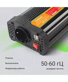 Купить Автоинвертор Digma AI200-12W 200Вт, изображение 13 в компании Зеон