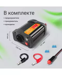 Купить Автоинвертор Digma AI200-12W 200Вт, изображение 9 в компании Зеон