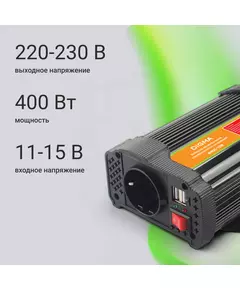 Купить Автоинвертор Digma AI400-12W 400Вт, изображение 14 в компании Зеон