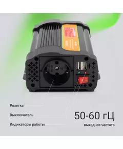 Купить Автоинвертор Digma AI400-12W 400Вт, изображение 3 в компании Зеон