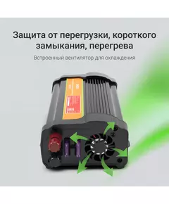 Купить Автоинвертор Digma AI600-12W 600Вт, изображение 3 в компании Зеон