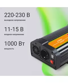 Купить Автоинвертор Digma AI1000-12W 1000Вт, изображение 7 в компании Зеон